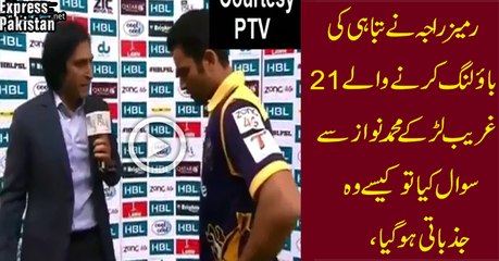 Muhammad Nawaz Man of The Match First PSL Match