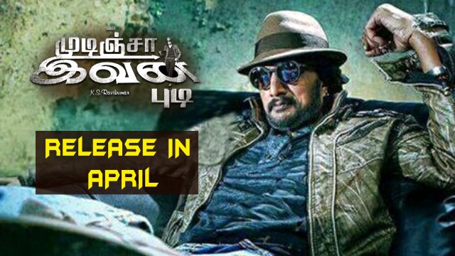Sudeep-Nithya Menon Starring 'Mudinja Ivan Pudi' To Release In April