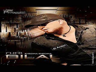 الشاب بلال- قدّم لنا نفسك Cheb Bilal- 9aDem Lina Nafssek