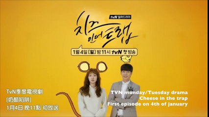 cheesy teaser: sunbae at the fortune teller (eng sub)