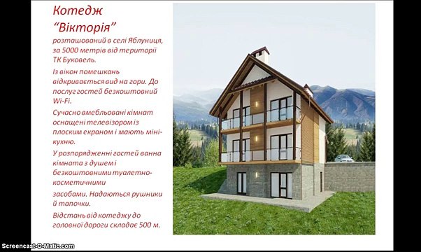 ГІрськолижний спорт, катання на лижах, сноуборді, Слонова Гора