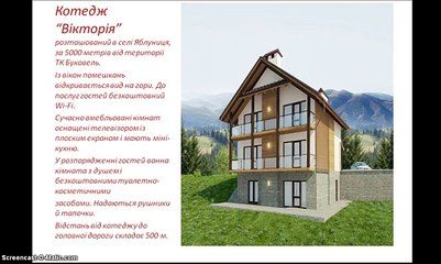 ГІрськолижний спорт, катання на лижах, сноуборді, Слонова Гора