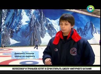 Правила игры в керлинг главное -- успеть рассчитать траекторию движения камня