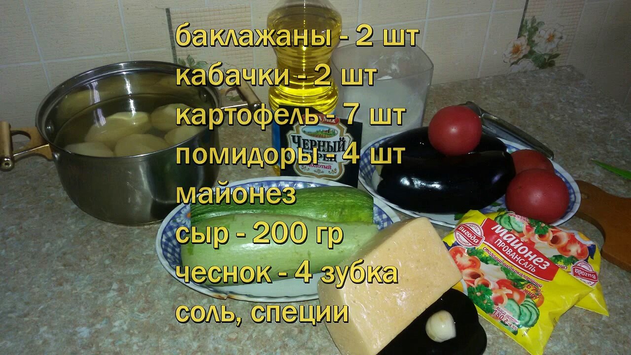 Овощной рататуй. Овощные блюда