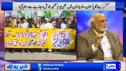 Haroon Rasheed analysis about Kashmir Day
