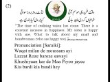 Aj Kal Akh Phurkandi Hey-Kafi#164 @ Hazrat Khawaja Ghulam Farid Poetry