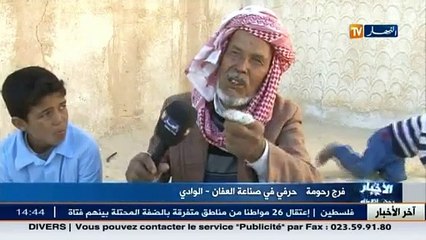 الوادي - 'العفان' حذاء أهل الصحراء المصنوع بشعر الماعز ووبر الجمال آيل للزوال