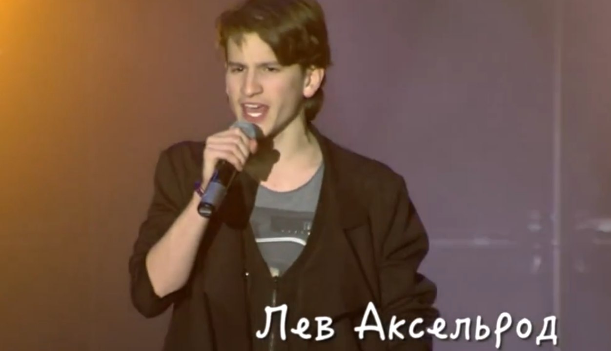 Лев Аксельрод - Город Теней (Super Дети 2016)