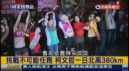 20160205 挑戰新聞 01