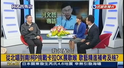 20160205 挑戰新聞 04