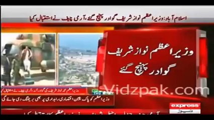 general raheel sharif did not salute nawaz sharif
