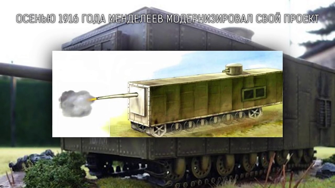 Танк Менделеева - Стальные монстры 20-ого века №19 - От MEXBOD и Cruzzzzzo [World of Tanks]