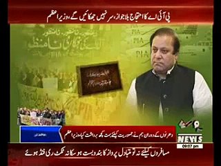 pm nawaz talk on pia privatization