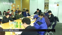 Pied Piper [단독] 최초 공개! tvN 피리부는 사나이 대본 리딩 현장! (치즈인더트랩 후속) 150314 EP.1