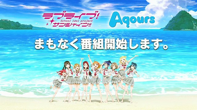 第2回ラブライブ！サンシャイン!!Aqoursニコ生課外活動～トリオだよ！いち、に、のサンシャイン!!～１