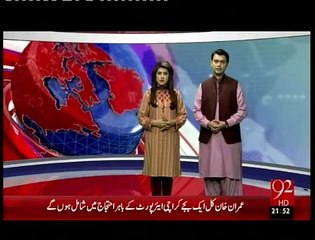 Mega corruption scam -- Economy ko 175 billion rupay ka teeka lagadiya gaya