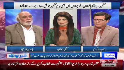 Haroon Rasheed Reveals Who Take Money From India Against Kashmir Issue