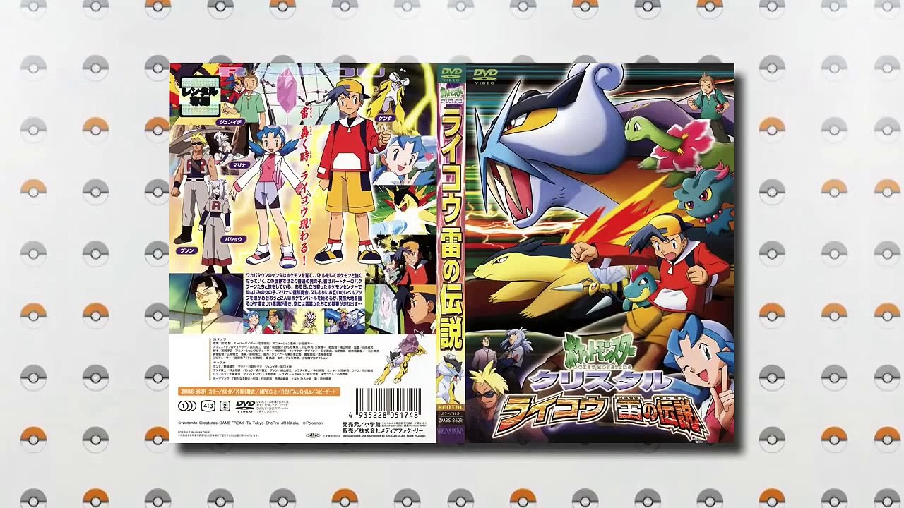 Poke Commentaries w Tyrone & TheInsaneGameFreak Pokémon Chronicles The Legend of Thunder!