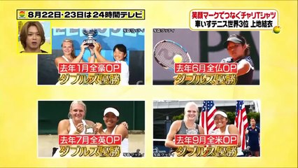 24時間テレビ Hey! Say! JUMP 山田涼介が福岡を訪問！！