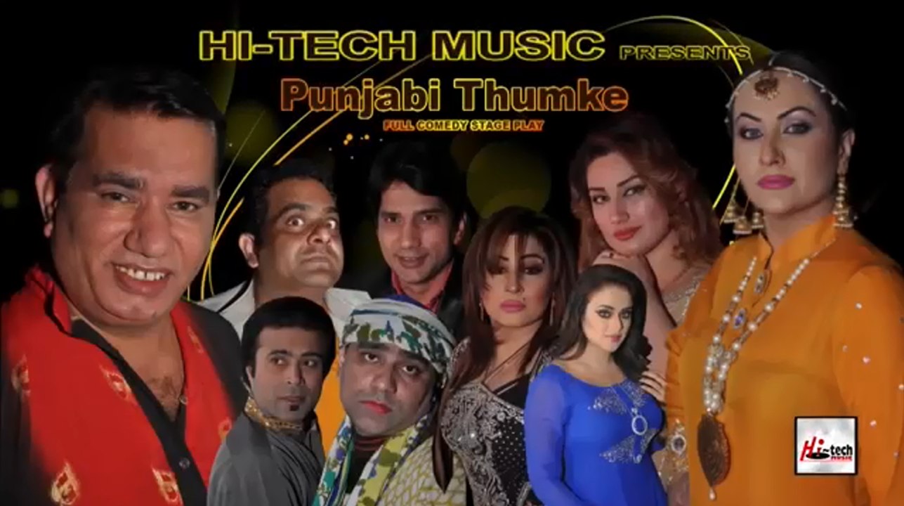 PUNJABI THUMKAY (TRAILER) - NARGIS 2016 COMEBACK BRAND NEW PAKISTANI COMEDY STAGE DRAMA