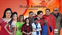SHARABI AANKHEN (TRAILER)_ 2016 BRAND NEW PAKISTANI COMEDY STAGE DRAMA