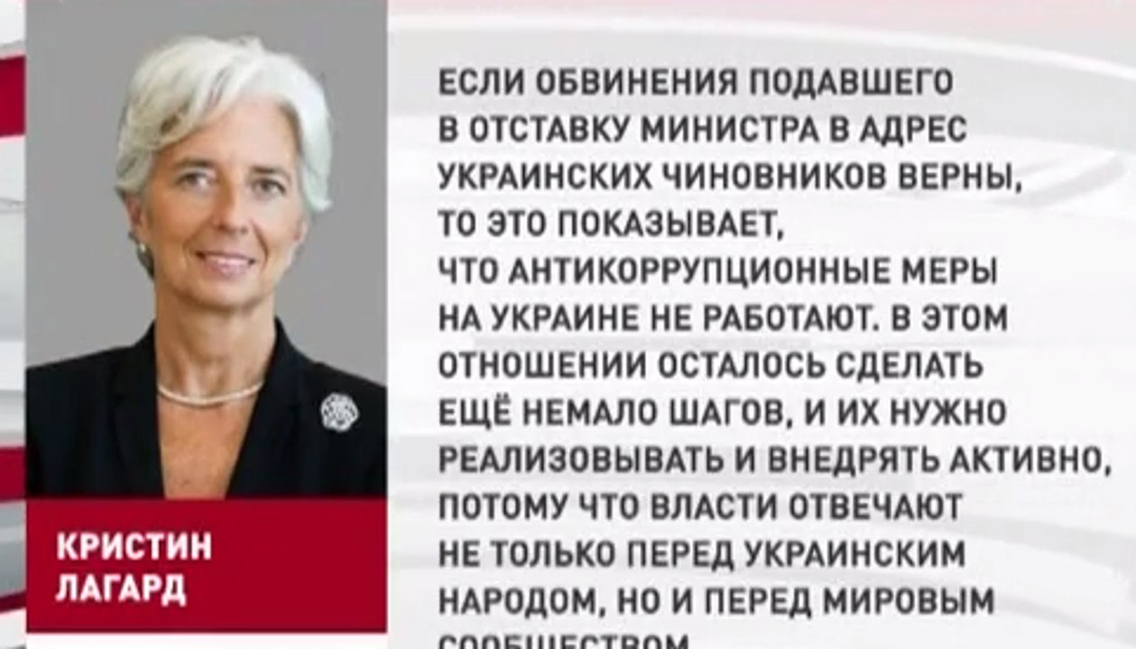 Новость об отставке главы Минэкономразвития Украины обеспокоила МВФ