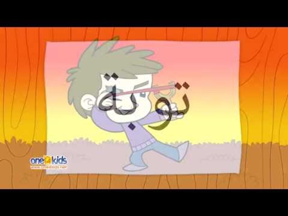 Taa is for Tawbah (Repentance) with Nasheed - Learn Arabic with Zaky | HD
