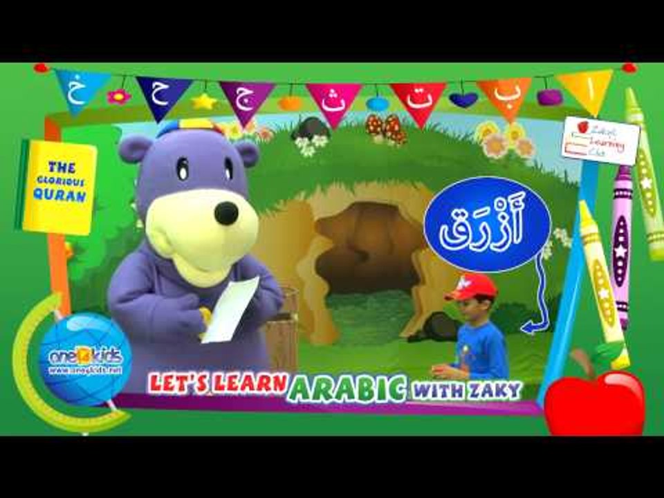 Learn the Arabic Colours with Zaky | HD