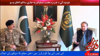 Who tempted GhvnډHد آی ایس آي په هیډکواټر کي غونډه وسوه