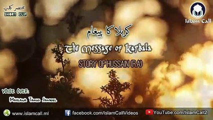 Muharram Special   Karbala Ka Paigham کربلا کا پیغام   Maulana Tariq Jameel