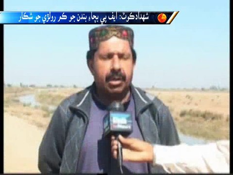 Shahdadkot band rerport voice by sahib khan bhatti