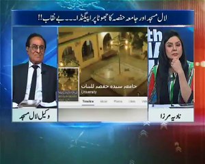 Laal Masjid aur Jamia Hafsah ka jhootha prapoganda benaqaab