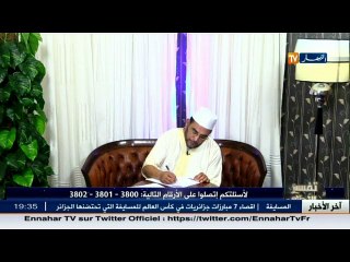 تفسير الاحلام ليوم 05 فيفري2016