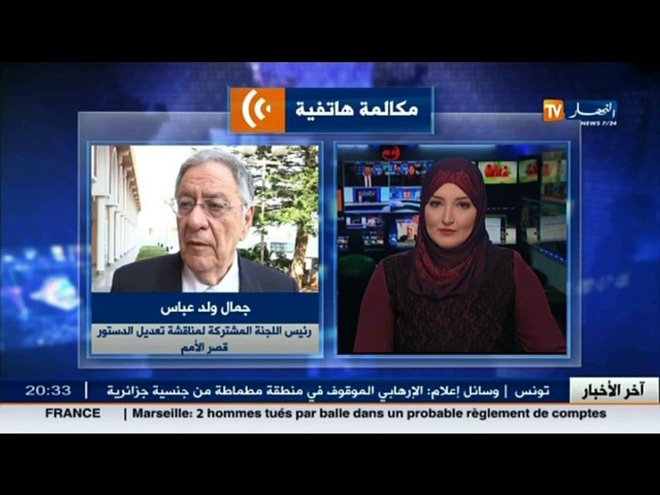 صياغة التقرير النهائي للتعديل الدستوري ...في انتظار المرحلة الاخيرة