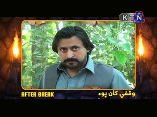 KANDAN JI SEJ EPISODE 288 2015 KTN TV SINDHI DRAMA