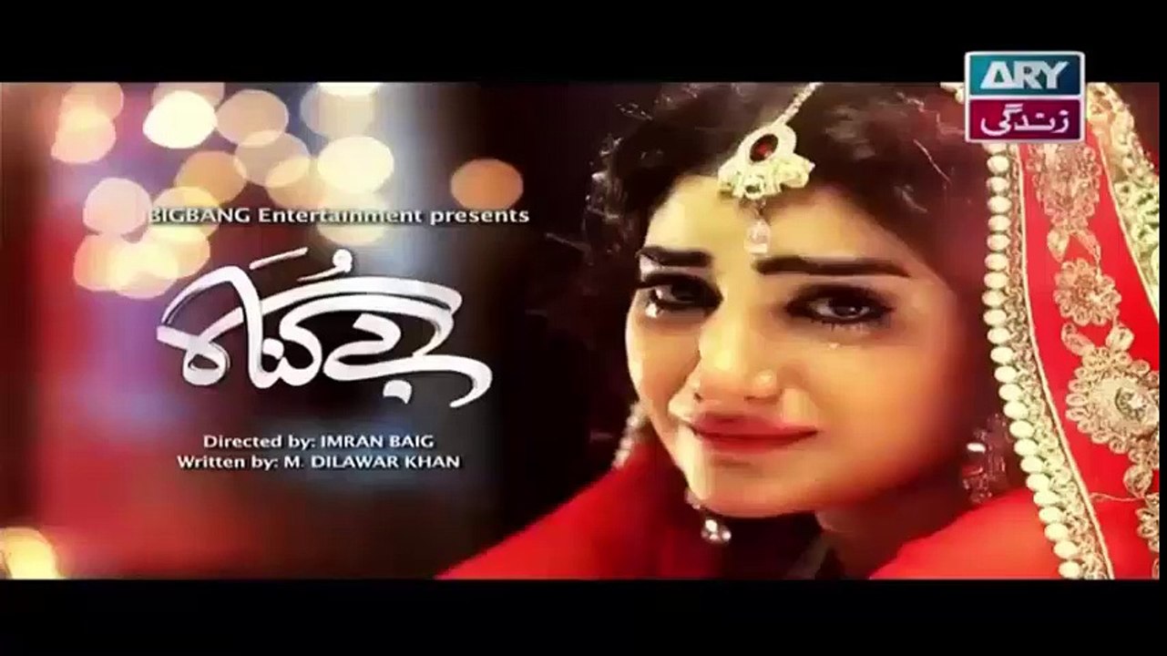 Bay Gunnah » ARY Zindagi Urdu Drama » Episode 	74	» 5th February 2016 » Part 1