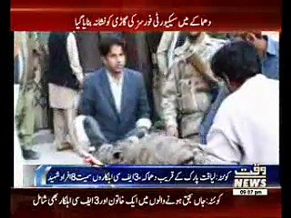 8 killed, 35 Injured  in Quetta blast targeting FC