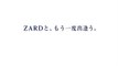 [CM] ZARD 25周年記念ベストアルバム『ZARD Forever Best ～25th Anniversary～』