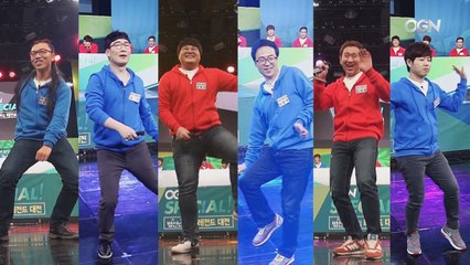 전설본색편. 레전드들의 댄스 실력은?! OGN 롤 레전드 대전!