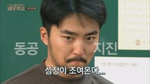 유병재, 박신양 '질문'에 멘붕!