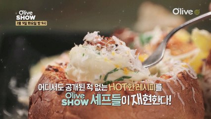 좋아요 팡팡! SNS를 달구고 있는 핫한 레시피 특집!