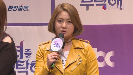 ′마녀를 부탁해′ 박나래 ′이거 위험한거 아냐?′