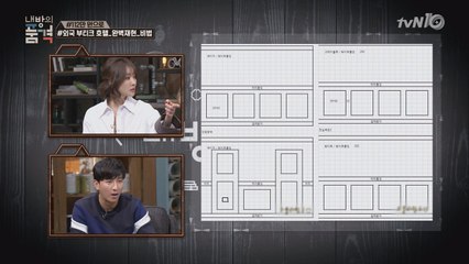 '웨인스코팅' 31만원대 셀프로 만드는 비법 공개!