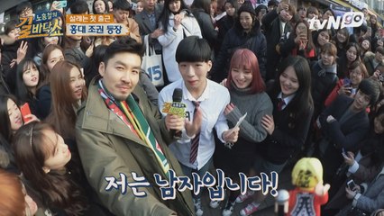 [홍대#1] 조권을 능가하는 ‘깝땐쓰’ 홍대조권의 등장! #홍대연남편