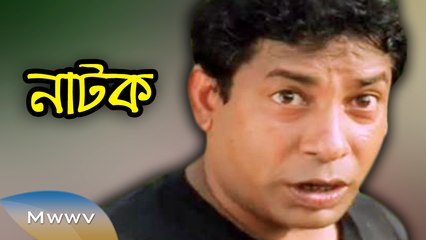 Bangla Natok 2016 - Kolmilota কলমিলতা - ft. Mosharraf Karim,Shanjida