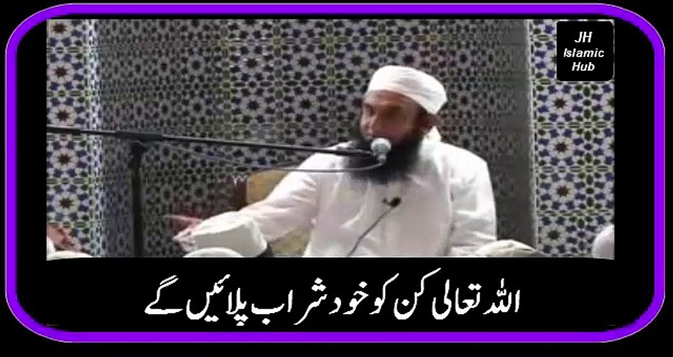 Allah Ta'ala Kin Ko Khud Sharab Pilayenge? | Quran o Hadith Ki Roshni Mein