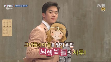 [설렌타인 특집] 4인4색 뇌섹녀들의 마음을 얻기 위한 뇌섹남들의 고군분투!?