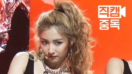 포미닛 남지현 직캠 싫어 HATE @엠카운트다운_160204