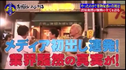 清原和博 逮捕！　入れ墨はしてるが薬はやっていない！