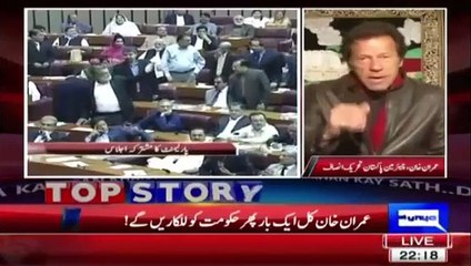 Imran Khan tells why he don't go to Parliament and answer Nawaz Shareef on his n
